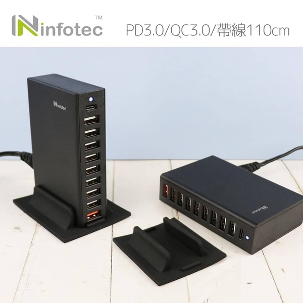 infotec CC-202 桌面型 PD+QC 10埠63W快速充電器 旅充 USB 擴充 充電器 充電座