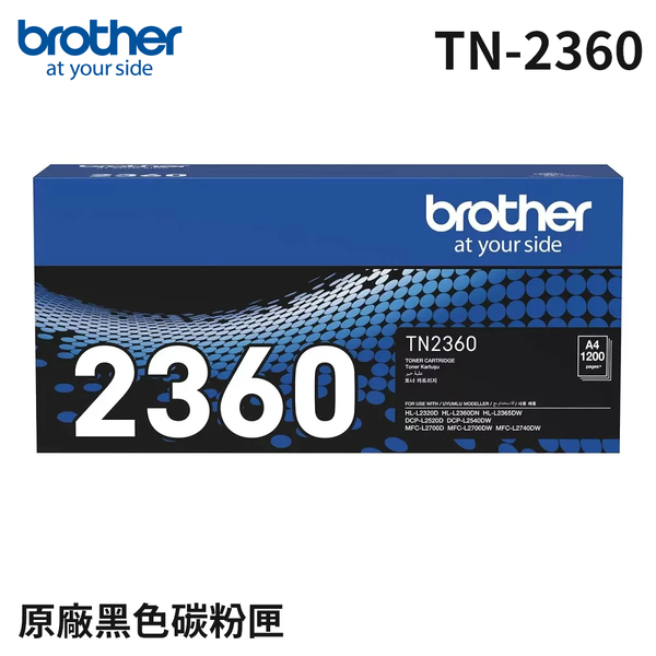 Brother TN-2360 原廠碳粉匣