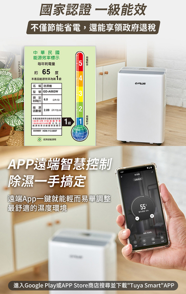 【G-PLUS 拓勤】GD-A002W 智慧節能除濕機【貨物稅申請可退500元】 product thumbnail 4