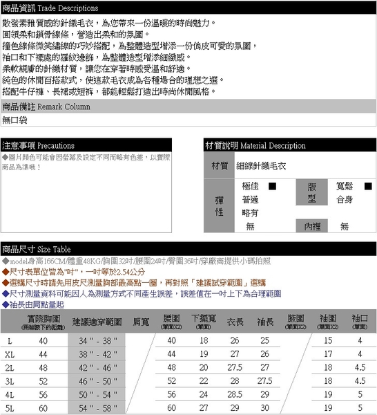 針織毛衣--素雅質感撞色線條微笑繡線印圖圓領針織上衣(黑.綠L-5L)-X583眼圈熊中大尺碼 product thumbnail 11