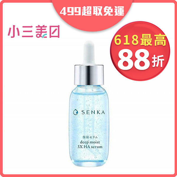 SENKA 專科 水潤保濕超微米瞬效精華(30ml)【小三美日】DS013159