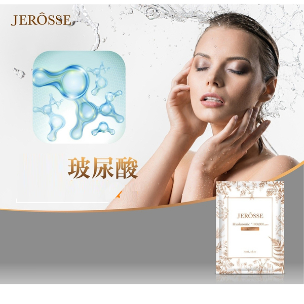 【JEROSSE 婕樂纖】水光繃帶保濕面膜 環保箱(補水保濕 找回青春感) product thumbnail 5