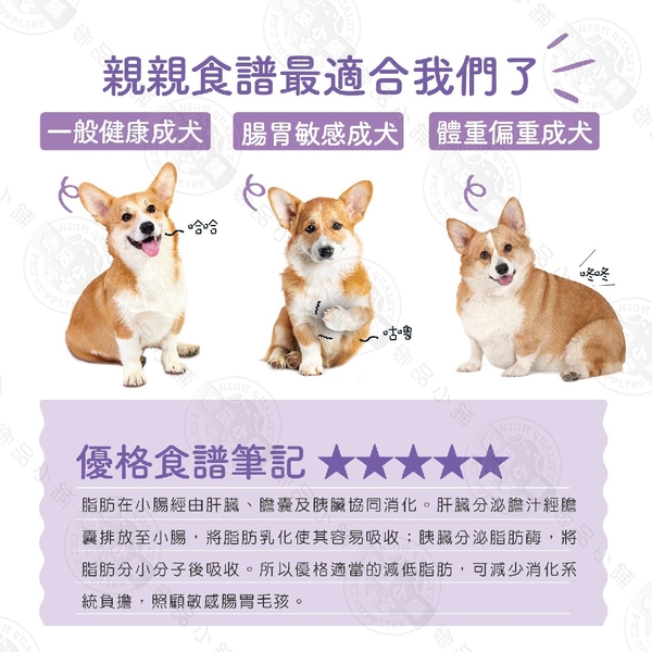 [送贈品] 優格 TOMA-PRO 親親食譜 成犬 敏感腸胃低脂配方 14LB (6.3KG) 無穀 低脂 狗飼料 犬糧 product thumbnail 6