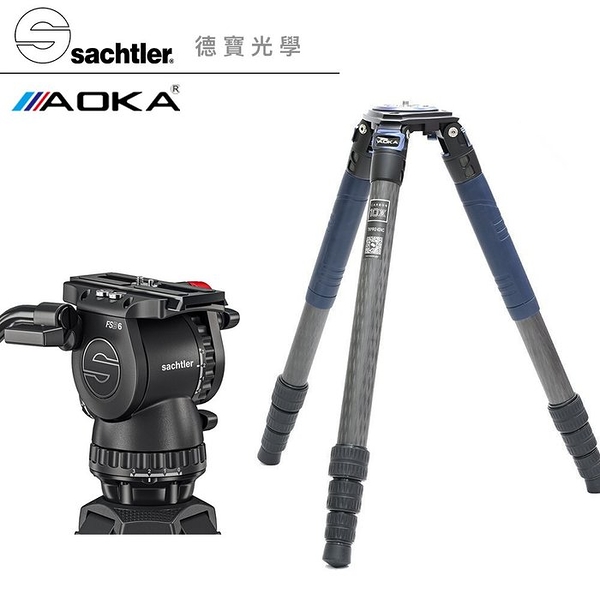 [現折2000] Sachtler 沙雀 FSB 6 MarkII 德國油壓攝錄影雲台 + AOKA TKPRO 424C 系統三腳架套組 拍鳥 錄影