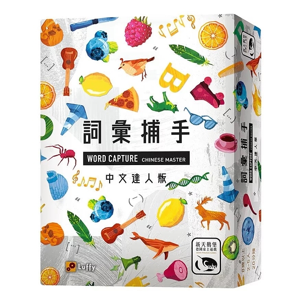 『高雄龐奇桌遊』 詞彙捕手中文達人版 繁體中文版 正版桌上遊戲專賣店
