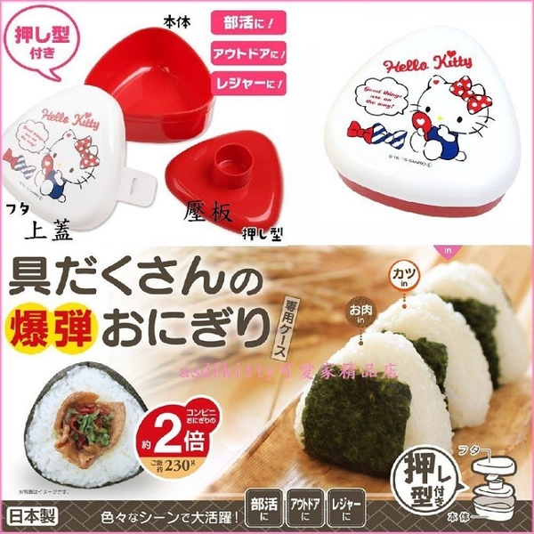 asdfkitty*日本製 kitty紅水玉三角御飯糰壓模型攜帶盒-L號-可微波-便當盒/水果盒