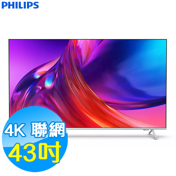 PHILIPS飛利浦 43吋 4K 聯網液晶顯示器 43PUH8528 Google TV