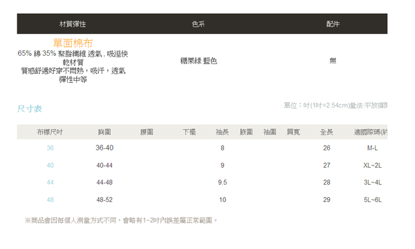 微笑圖印活動抽鬚綁帶裸肩長版上衣(2色)(XS-5L)onlyyou 中大尺碼 MIT台灣製 A3248 product thumbnail 8