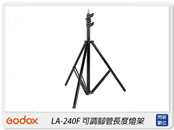 Godox 神牛 LA-240F 燈架 棚燈架 燈架 鋁合金 三腳架 腳架(LA240F，公司貨)