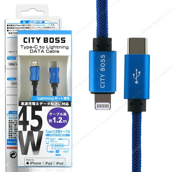 Cityboss蘋果認證MFI 45W PD Type-C To Lightning 閃充強化編織線急速快充-120CM-藍色/黑色