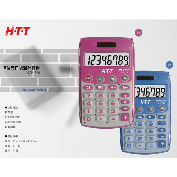 HTT 8位元攜帶型計算機SCP-328 product thumbnail 5