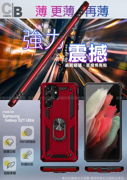 CITY for 三星 Samsung Galaxy S21 Ultra / S21+ 個性軍士風磁吸防摔手機殼 請選型號與顏色 product thumbnail 2