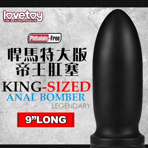【成人情趣用品】KING SIZED-ANAL BOMBER 悍馬特大版-帝王肛塞按摩棒9吋