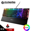 【SteelSeries 賽睿】Apex 7 機械式遊戲鍵盤 [中文/紅軸]