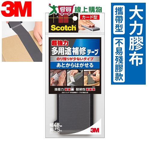 3M 攜帶型大力膠布不易殘膠款(寬48mm長5m)防水 可手撕 臨時固定修補【愛買】