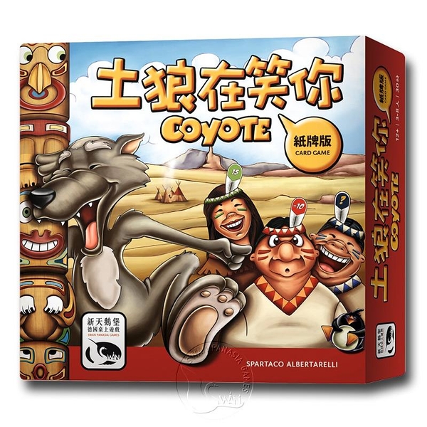 *【新天鵝堡桌遊】土狼在笑你紙牌版 Coyote Card Game