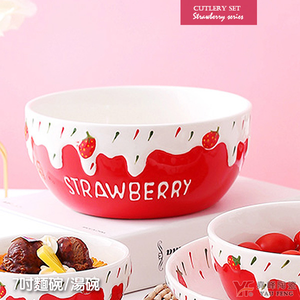 [堯峰陶瓷]奶油草莓系列 7吋麵碗/湯碗 單入 | 擺盤必備 | 親子野餐適用