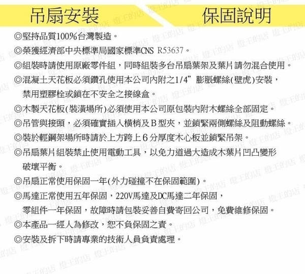 【燈王的店】啄木鳥 台灣製 40/48吋吊扇 附遙控器 白色277A9671A 胡桃木277A9673A product thumbnail 4