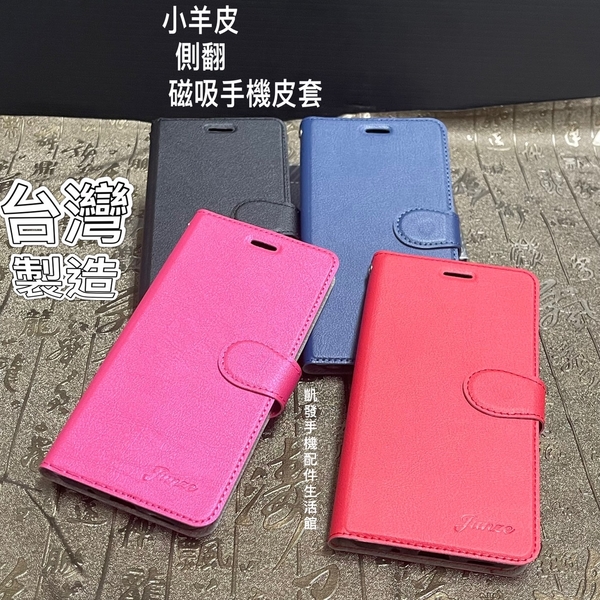 {台灣製造} Xiaomi 小米POCO F4 GT /MIX2 /MIX 2S 小羊皮 磁扣手機皮套 手機殼磁吸保護套側掀殼書本套