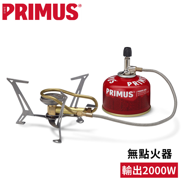 【primus 瑞典 expressspiderii 快速蜘蛛瓦斯爐ii(無點火器)】328485/登山爐/攻頂爐