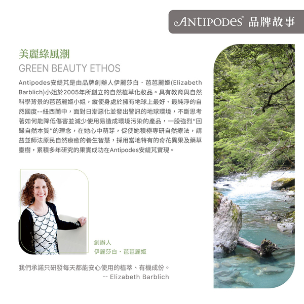 【Jollyard 潔麗雅】Antipodes 補水保濕組 (海洋紅藻悠浮眼膠30ml +瑪瑪庫高保濕水凝霜 60ml) product thumbnail 10