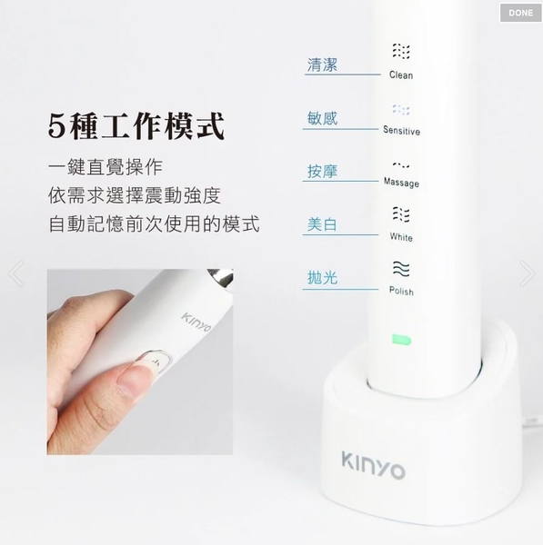 【KINYO】音波電動牙刷 (ETB-850) product thumbnail 6