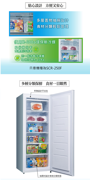 SANLUX台灣三洋181公升直立式冷凍櫃 SCR-181AE~含拆箱定位+舊機回收 product thumbnail 3