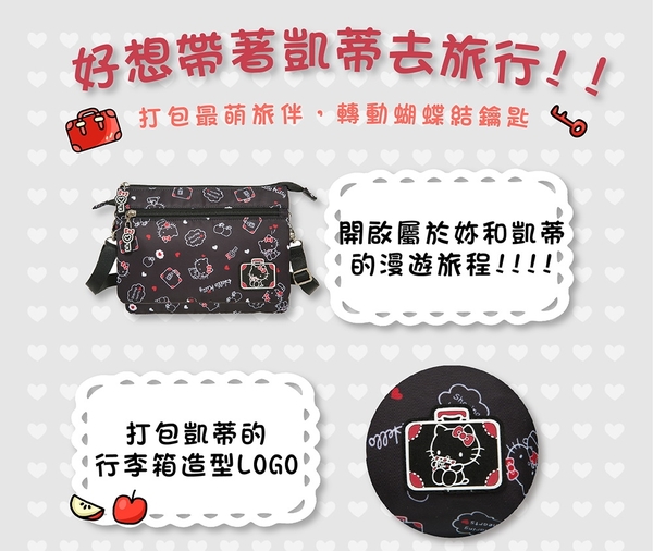 【Hello Kitty】凱蒂漫旅-三層側背包-黑 KT01T06BK product thumbnail 4