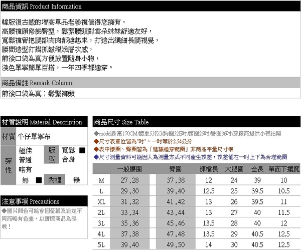 牛仔褲--變身長腿小姐姐增高顯瘦造型抓皺高腰鬆緊闊腿牛仔長褲(藍M-5L)-N105眼圈熊中大尺碼 product thumbnail 10