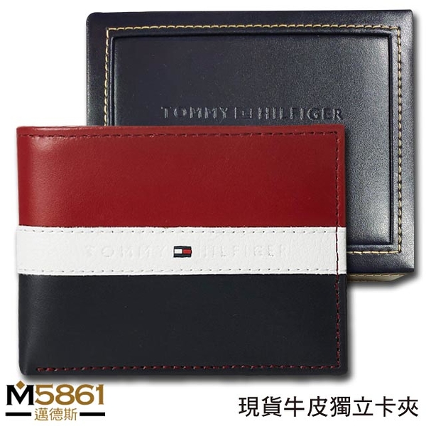 【Tommy】Tommy Hilfiger 男皮夾 短夾 牛皮夾 三彩皮面設計+Logo 獨立卡夾 大鈔夾 品牌盒裝