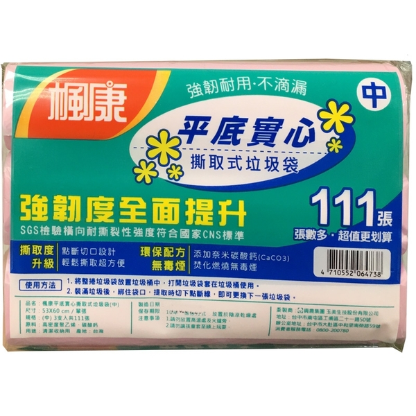 楓康環保垃圾袋(大/中/小)3入/包 product thumbnail 2