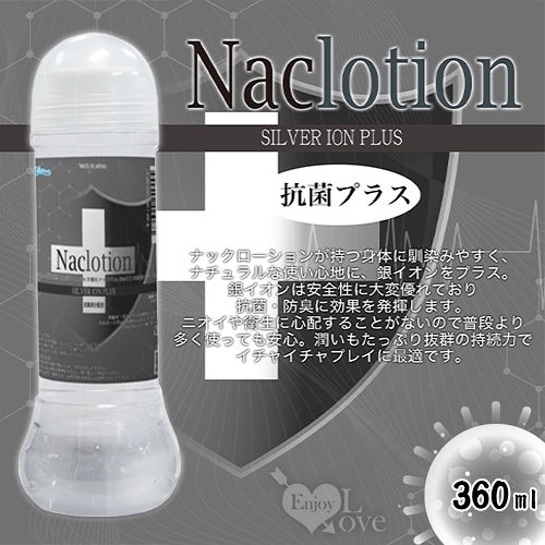 【日本fillworks】NaClotion+銀離子抗菌AG潤滑液 360ml