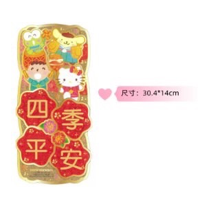 【震撼精品百貨】Hello Kitty 凱蒂貓~日本sanrio三麗鷗 KITTY新年 賀年春節門簾-MX四季平安*01075 product thumbnail 2