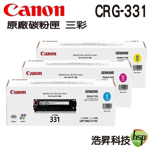 CANON CRG-331 原廠碳粉匣 三彩各1 適用MF8280cw MF628cw