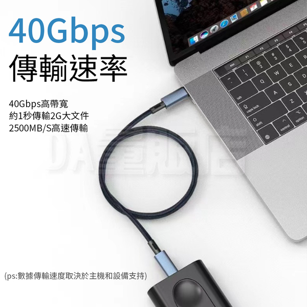 快充線 充電線 傳輸線 TYPE-C 轉 TYPE-C 充電線 240W 1米 USB4.0 鋁合金編織 傳輸線 快充線 product thumbnail 3