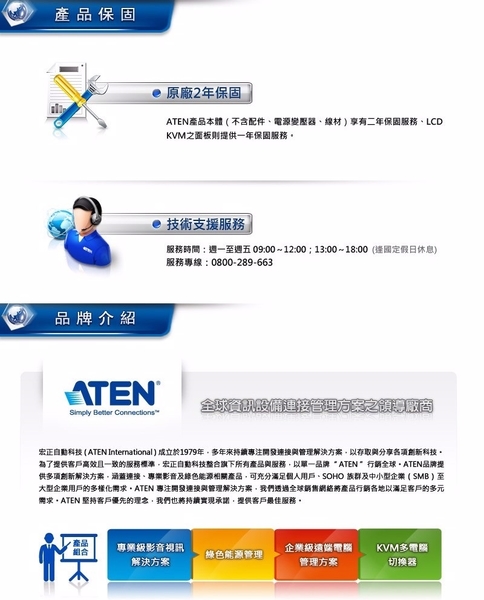 ATEN 4埠 USB KVM多電腦切換器 支援喇叭&麥克風 (CS74U) product thumbnail 9