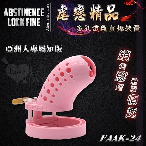 男性 商品 貞操帶 BDSM 情趣用品 買送潤滑液 鳥籠 虐戀精品 FAAK-24 多孔透氣短款貞操鎖裝置