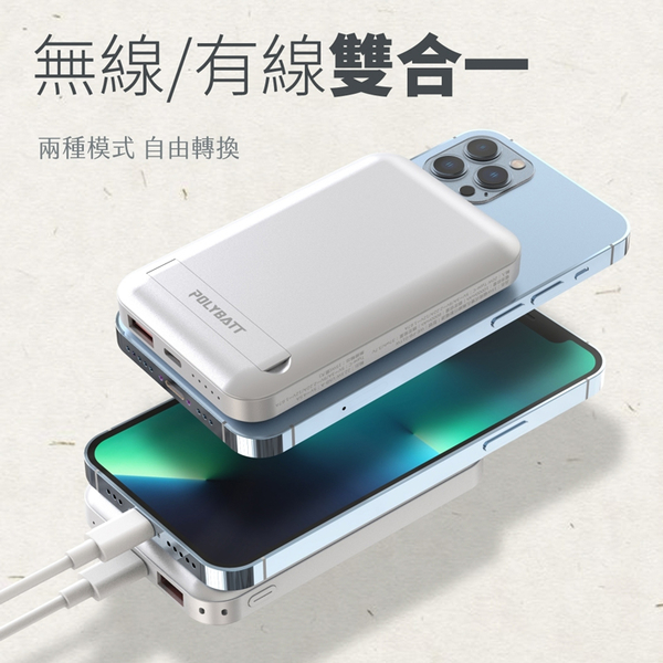 【POLYBATT】多功能 磁吸式立架無線充行動電源10000mAh(支援Magsafe磁吸充電) product thumbnail 5