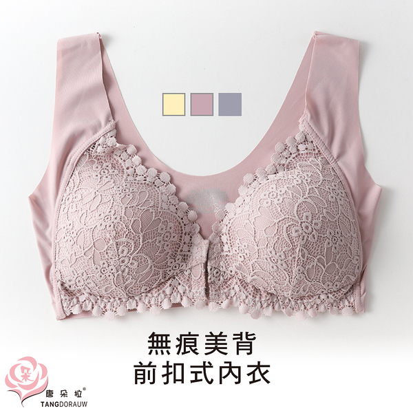 華美蕾絲前扣式內衣 無痕美背 無鋼圈內衣/哺乳內衣/媽媽內衣/加大尺碼34.36.38.40.42.44 (8003)-唐朵拉