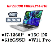HP ZBOOK FIREFLY14 G10 14吋工作站筆電 (84D81PA) i7-1360P/16G/512GSSD/W11P