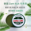 泰國烏青膏Zam-Buk烏青膏18g去除...