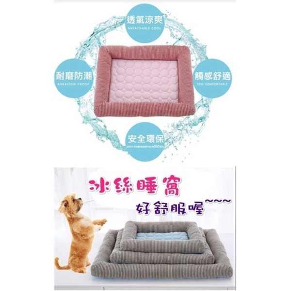 台灣現貨 寵物墊 寵物床 寵物涼墊 寵物窩 涼感墊 寵物冰絲床墊 寵物睡墊 寵物涼感床 涼感睡窩 product thumbnail 8