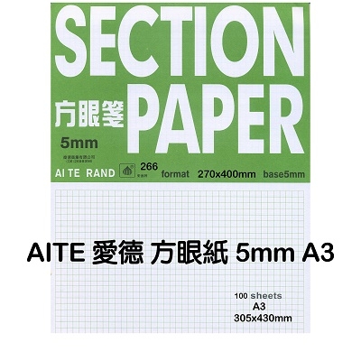 Aite 愛德牌a3 5m M方眼紙 方格紙a 266 100張入本裝 Yahoo奇摩超級商城