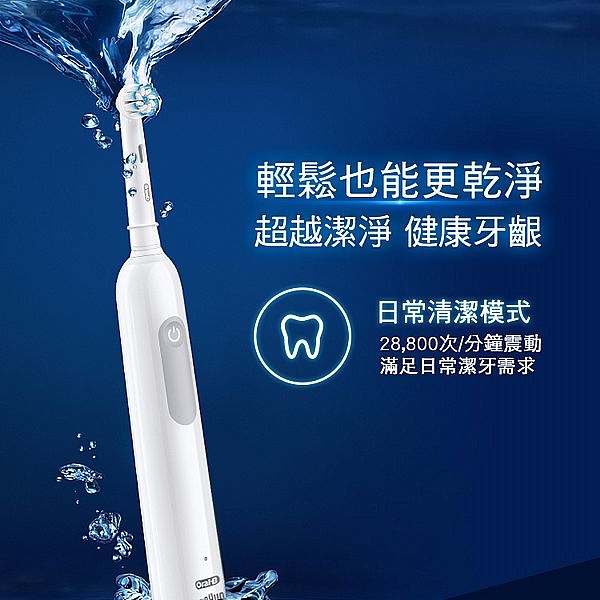 Oral-B 歐樂B 德國百靈3D電動牙刷 (PRO 1)白色(1支入)【小三美日】DS015367