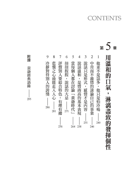 黃渤說話的藝術：為什麼他能讓周星馳佩服、林志玲以他為擇偶標準？