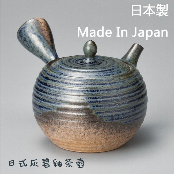 日本製日式灰碧釉茶壺陶瓷茶壺手把泡茶壺一心作橫手急須茶道茶陶文化 