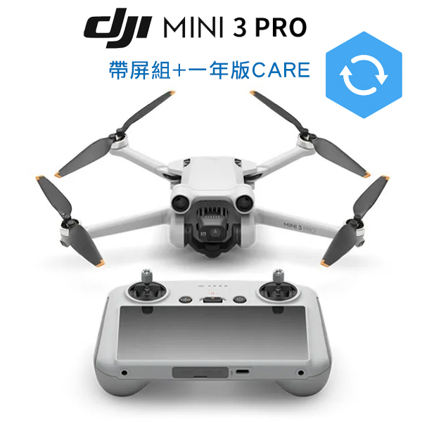 DJI Mini 3 Pro 帶屏組 + 一年版CARE 輕型空拍機 (公司貨)