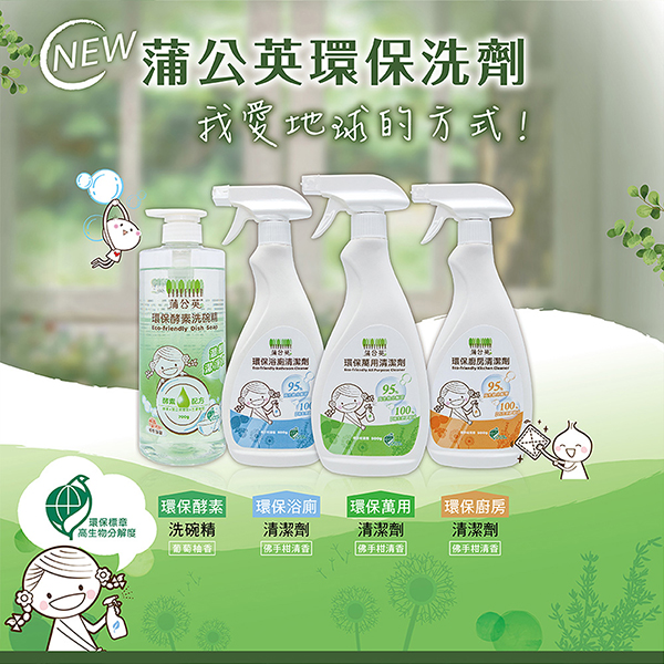 蒲公英環保廚房清潔劑500g product thumbnail 5