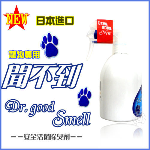 『寵喵樂旗艦店』【單罐組】Dr. Good Smell『聞不到』除臭劑-天然生物活菌除臭劑250ML