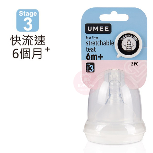 荷蘭 UMEE 寬口徑奶嘴 2入 仿母乳觸感奶嘴 備用奶嘴 替換奶嘴 6310 product thumbnail 7